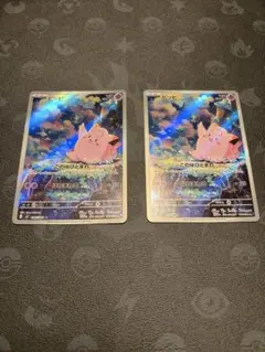 ピッピ　AR 2枚セット　メガドリームex ポケモンカード
