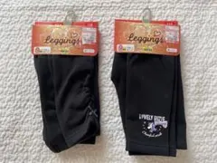 新品　裏ジャギー　9分丈110cm ブラック レギンス 2枚