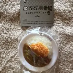CoCo壱番屋 ミニチュアマスコット vol.3 ロースカツチーズカレー