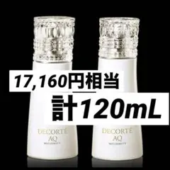 2025年最新】コスメデコルテミリオリティの人気アイテム - メルカリ