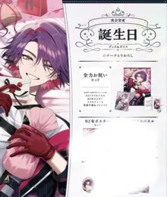 2025年最新】雲雀 誕生日セットの人気アイテム - メルカリ