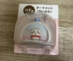 ちいかわ エニマイくじ 一番くじ F賞 オーナメント