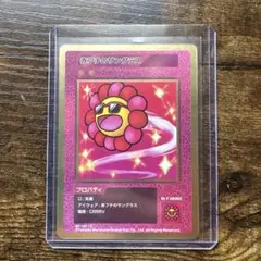お値下げ○ 108フラワーズ サプライセット Amazon.co.jp: 村上隆 Murakami.Flowers Collectible Trading