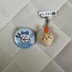 ちいかわ×くら寿司　２つまとめ売り　ちいかわ　ハチワレ