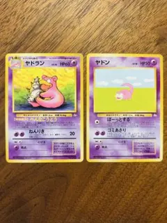 ヤドラン 旧裏 ポケモンカード　おまけあり