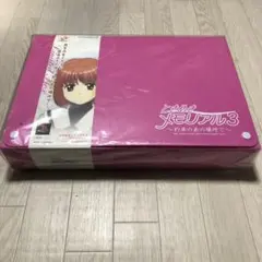 新品未使用 ときめきメモリアル3 限定版