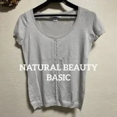 【本日特売品】NATURAL BEAUTY BASICグレー 半袖TカットソーM