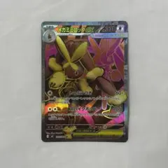 ポケモンカード メカミミロップex SR 330 HP