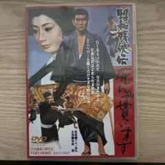 昭和残俠伝 死んで貰います('70東映)のサムネイル
