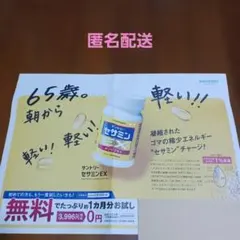 2026年最新】セサミン セサミンexの人気アイテム - メルカリ
