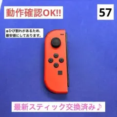 【最安値】JOY-CON（L）レッドマリオカラージョイコン左のサムネイル