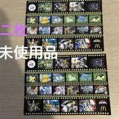 マクドナルド　ハッピーセット　アルセウス 超克の時空へ　未使用二枚セット