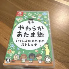 やわらかあたま塾 switch