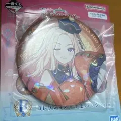 【匿名配送】一番くじ 十王星南 缶バッジ