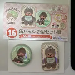 モンチッチ　くじ　缶バッチ