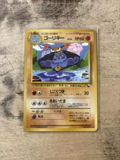 ゴーリキー PSA4 旧裏 ゴーリキー PSA4 旧裏 - メルカリ