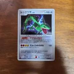 レックウザ δ ☆ 拡張パック ホロンの研究塔 043/086 - メルカリ