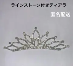 アクリルラインストーン付きティアラ　新体操バレエダンス発表会