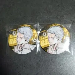 天野明展　笹川了平