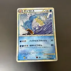 ポケモンカード ギャラドス 130HP - メルカリ