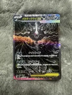 2026年最新】ポケモンカード バンギラスex 021/T トレーナーズの人気