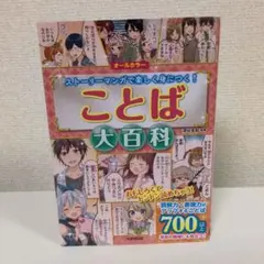 2026年最新】成美堂 大百科の人気アイテム - メルカリ