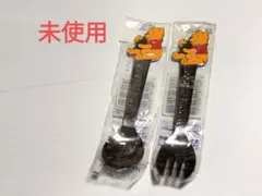 未使用　くまのプーさん　スプーン　フォーク　セット　レトロ　ディズニー
