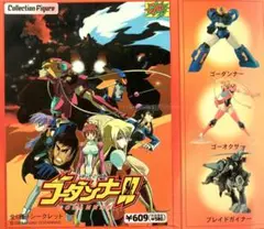 ゴーダンナー コレクションフィギュア　桃子