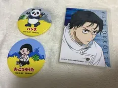 呪術廻戦　乙骨　パンダ　缶バッジ　特典　クッピーラムネ　疾走　渋谷モディ