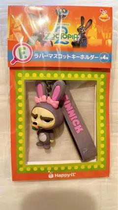 ズートピア2 Happyくじ F賞 フィニック