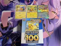 ポケモンカード ピカチュウ　まとめ売り