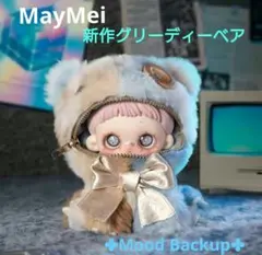TOPTOY MayMei 新作グリーディー メイメイ 食いしん坊クマシリーズ