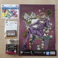 一番くじ ジョジョの奇妙な冒険 ジョルノ