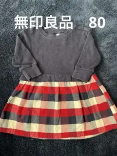 無印良品　ネイビー×レッドチェック ワンピース 80