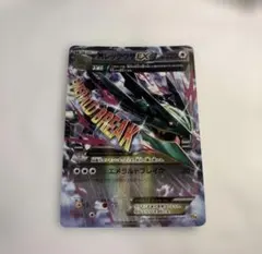 MレックウザEX ポケモンカードゲームのサムネイル