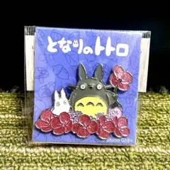となりのトトロ　ジブリがいっぱい　メタルブローチ