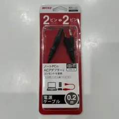 BUFFALO 電源ケーブル 2ピン 0.2m BSACC0502BKAのサムネイル