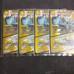 支配の精霊ペルフェクト/ギャラクシー・チャージャー MAXレア 4枚