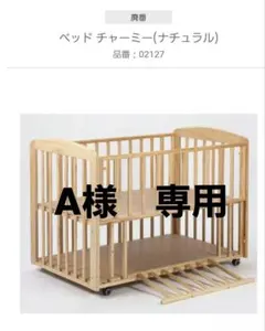 2025年最新】カトージ チャーミーの人気アイテム - メルカリ