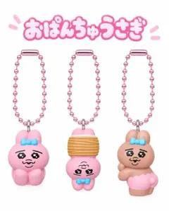 おぱんちゅうさぎ マスコット 3種セット