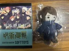 2026年最新】呪術廻戦展 おすわりぬいぐるみの人気アイテム - メルカリ