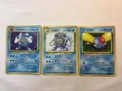 ポケモンカード　水タイプ　② 旧裏　ニョロボン　他2種計3枚　おたま　くらげ