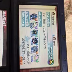 妖怪ウォッチ3 テンプラ ニンテンドー3DSソフト