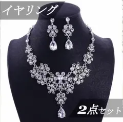 ＜2点セット＞バタフライ イヤリング＆ネックレス☆ブライダル 結婚式 アクセサリ