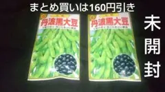 たまこ様 リクエスト 2点 まとめ商品
