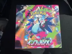 インフェルノx 1BOX シュリンク無し　ぺりぺり付き