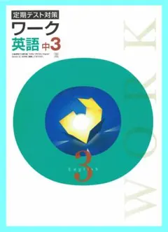 2026年最新】栄光ワークの人気アイテム - メルカリ