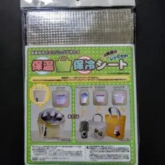保温保冷シート　99×45cm　河口(株)