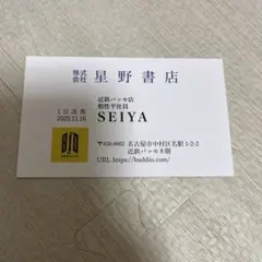 buddiis seiya