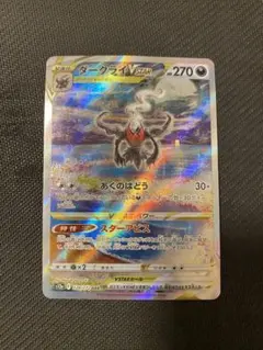 2025年最新】ダークライVSTARの人気アイテム - メルカリ